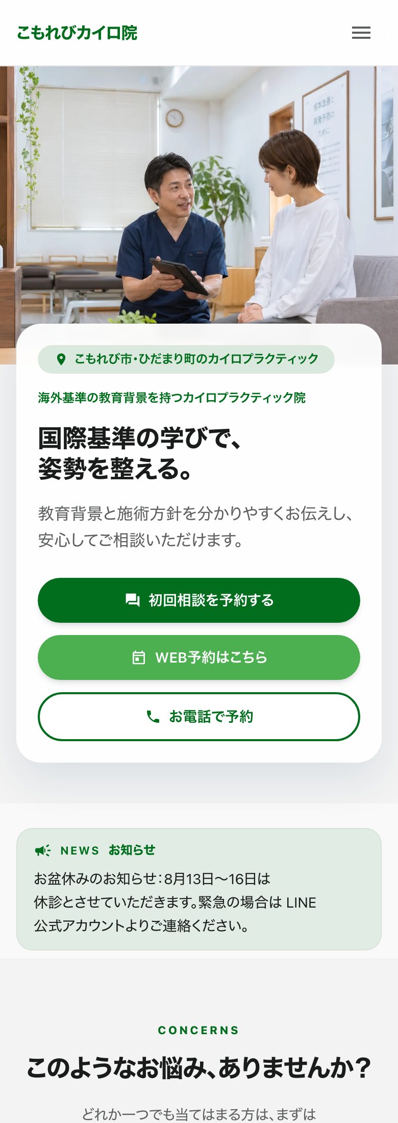 紹介ページのスマホ表示サンプル