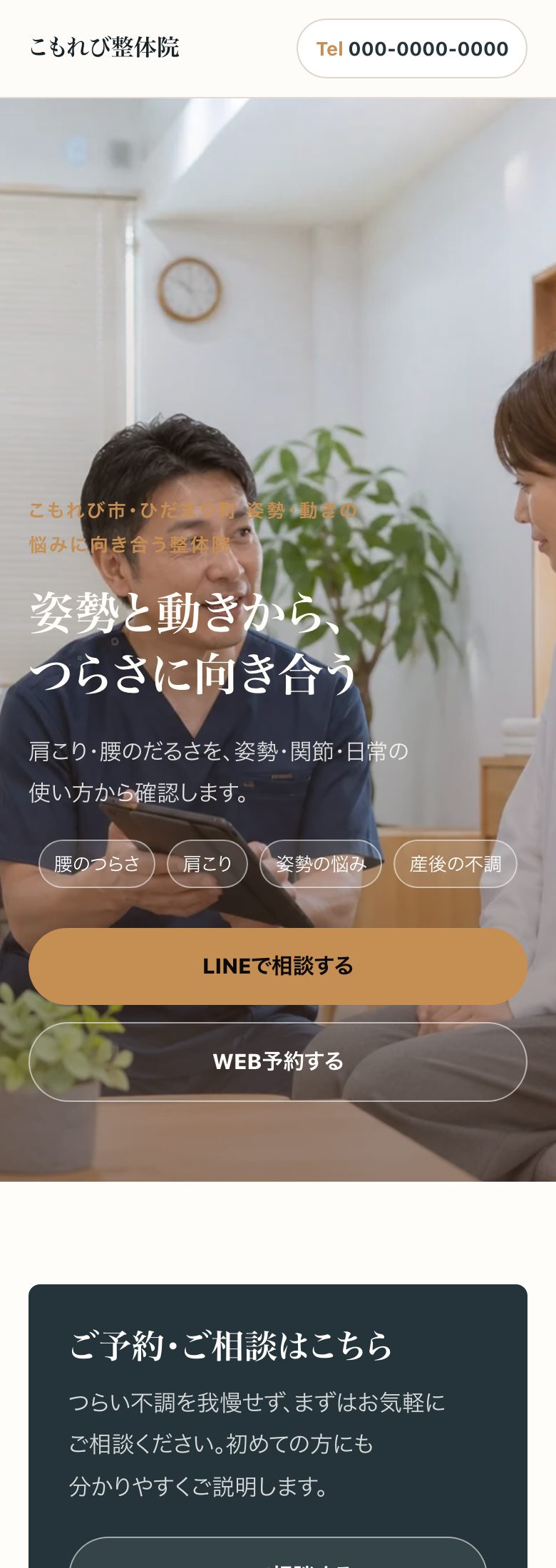 スタジオ向けページのスマホ表示サンプル